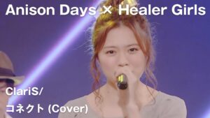 【Anison Days× Healer Girls】コネクト(Cover)／ヒーラーガールズ